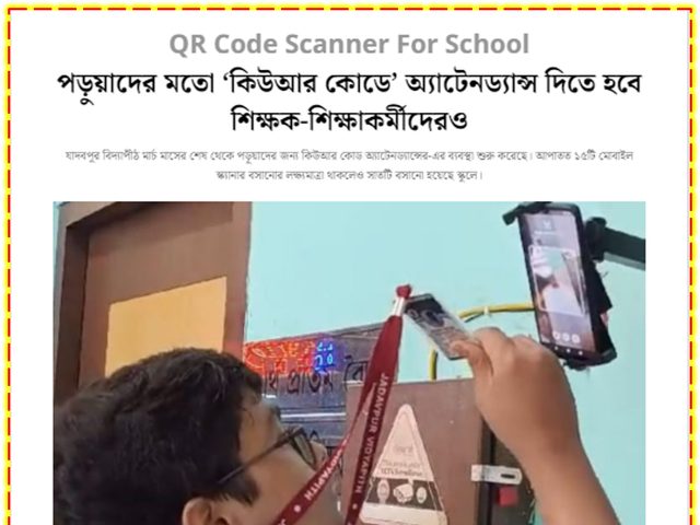 Anandabazar Patrika, 20 Apr 2024 — Teachers and staff to mark QR code attendance too