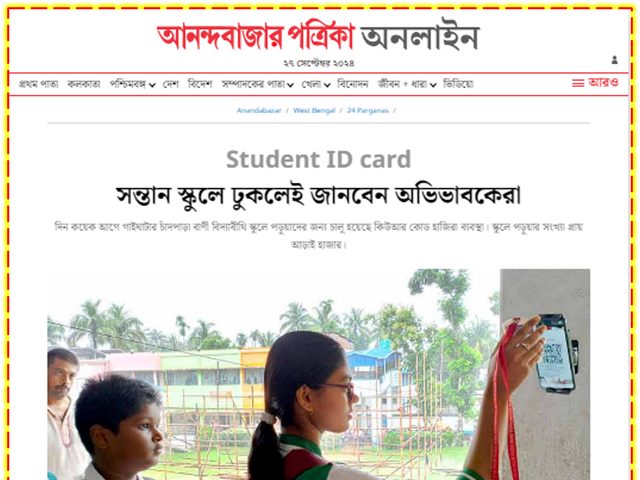 Anandabazar Patrika, 02 Aug 2024 — Parents know the moment their child enters school