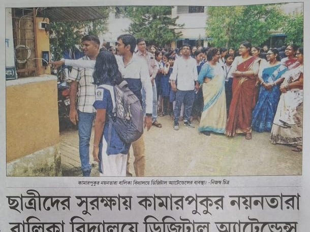 Bartaman Patrika, 11 Jul 2025 — Digital attendance for girls&rsquo; safety at Kamarpukur Nayantara